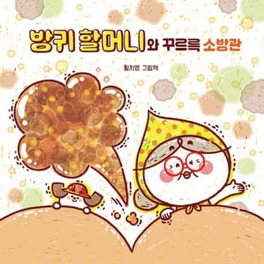 ๋ฐฉ๊ท ํ ๋จธ๋์ ๊พธ๋ฅด๋ฅต ์๋ฐฉ๊ด ์ด๋ฏธ์ง
