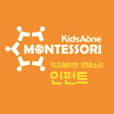 몬테소리 (인펀트) 이미지