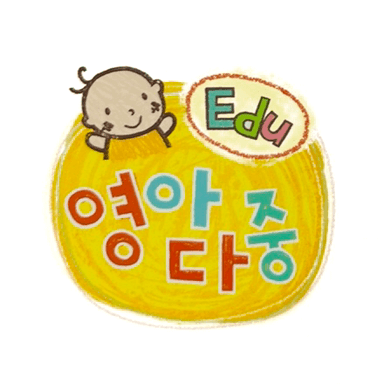 영아다중 영문판 이미지