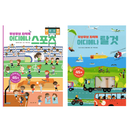 무브무브 자석책 시리즈