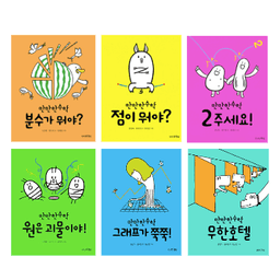 만만한수학 시리즈