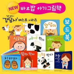 바오밥 아기 그림책