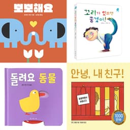 인지발달 SET
