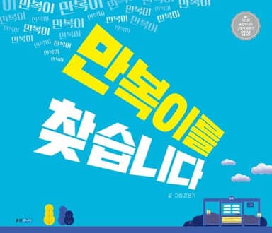 ๋ง๋ณต์ด๋ฅผ ์ฐพ์ต๋๋ค ์ด๋ฏธ์ง