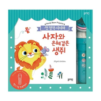 첫 명작 시네마(이솝이야기) 이미지