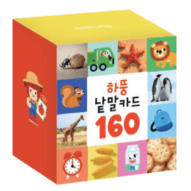 하뚱낱말카드 이미지