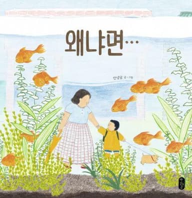 왜냐면 이미지