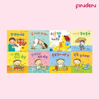 행복아이 활동영역 이미지