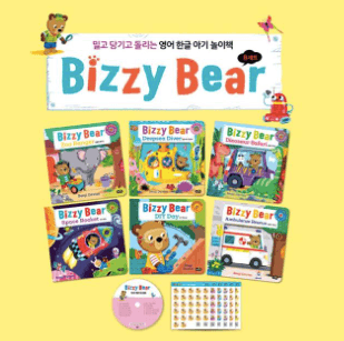 Bizzy Bear 비지베어 B세트 이미지