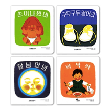 달님 안녕 시리즈