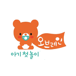 오브레인 아기 첫 놀이 1,2