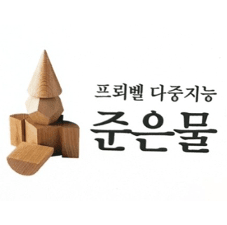 준은물 이미지