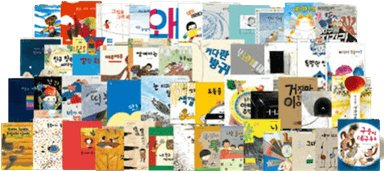 네버랜드 우리 걸작 그림책 베스트50 이미지