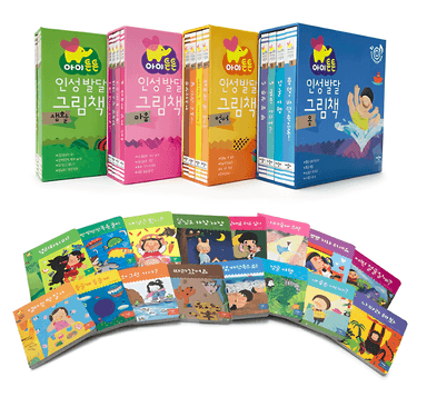아이튼튼 인성발달 그림책 세트 이미지