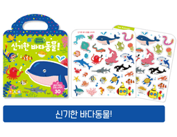 신기한 바다동물 이미지