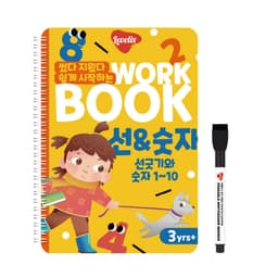 선&숫자 (선긋기와 숫자1~10) 이미지