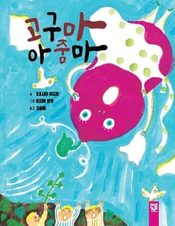 고구마 아줌마 이미지