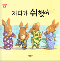 자다가 쉬했어 이미지