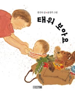 6. 태워 보아요 이미지