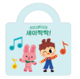 세이짝짝 이미지