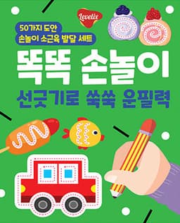 똑똑 손놀이 선긋기로 이미지