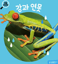 강과 연못 이미지