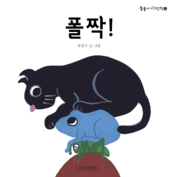 폴짝! 이미지
