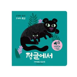 정글에서 이미지