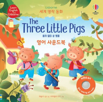 세계 명작 동화 The Three Little Pigs 이미지