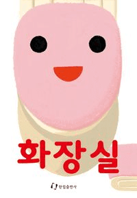 화장실 이미지