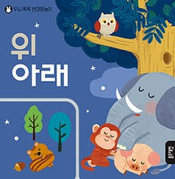 위아래 이미지