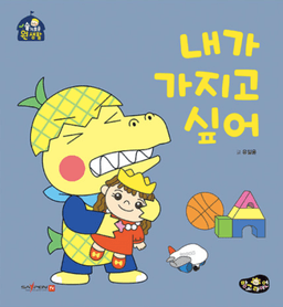 내가 가지고 싶어 이미지