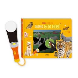 와글와글 동물 탐험 이미지