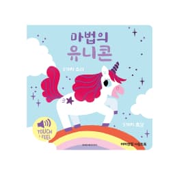 마법의 유니콘 이미지