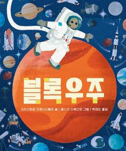 블록우주 이미지