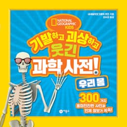 우리 몸 이미지