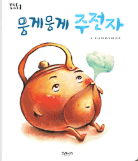 뭉게뭉게 주전자 이미지