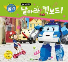 3. 날아라 킥보드! 이미지