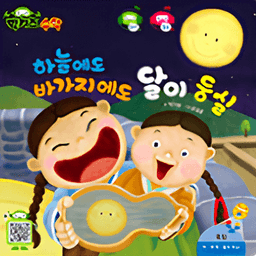 하늘에도 바가지에도 달이 둥실 이미지