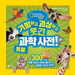 동물 이미지