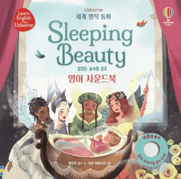 세계 명작 동화 Sleeping Beauty