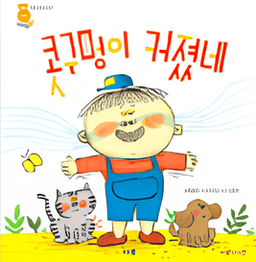 5. 콧구멍이 커졌네 이미지