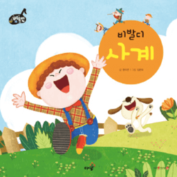 7. 비발디 사계 이미지