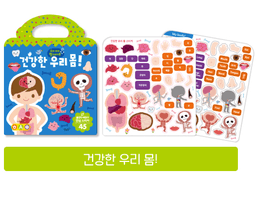 건강한 우리 몸 이미지