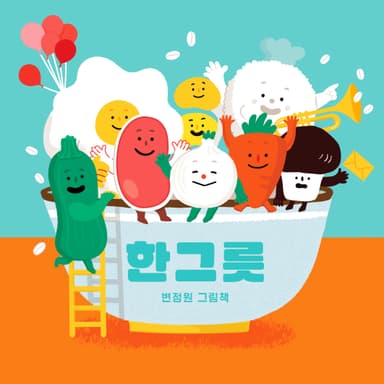 한 그릇 이미지