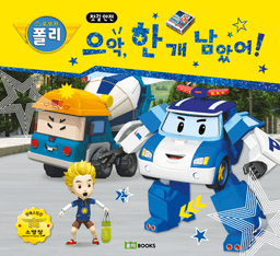 1. 으악, 한 개 남았어! 이미지