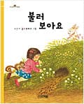 7. 불러 보아요 이미지