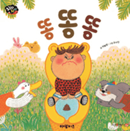 똥 똥 똥 이미지