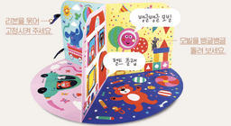 터미타임 입체북 이미지