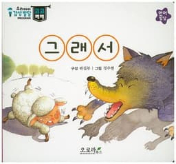 그래서 이미지